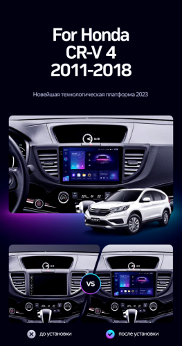 Штатная магнитола Teyes CC3 2K 4/32 Honda CR-V 4 RM RE (2011-2018) 9" Тип-C