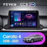 Штатная магнитола Teyes CC3 2K 4/32 Kia Cerato 4 (2018-2021)