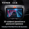 Штатная магнитола Teyes CC3 4/64 Kia Picanto (2007-2011)