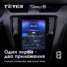 Штатная магнитола Tesla style Teyes TPRO 2 4/32 Skoda Octavia 3 A7 (2013-2018) Тип-B