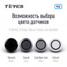 Передние и задние парктроники Teyes R2 для CC3 / CC2 Plus / SPRO Plus / TPRO2 (Серые) 8-датчиков