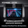 Штатная магнитола Teyes CC3 6/128 Toyota Land Cruiser Prado 150 (2009-2013) F1 Тип-A