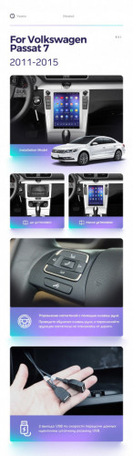 Штатная магнитола Tesla style Teyes TPRO 2 4/64 Volkswagen Passat 7 B7 NMS (2011-2015) Тип-А