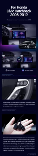 Штатная магнитола Teyes CC3 2K 4/32 Honda Civic Hatchback (2006-2012)