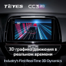 Штатная магнитола Teyes CC3 2K 4/32 Mazda Atenza 3 (2012-2017) Тип-A Правый руль