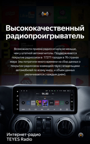 Штатная магнитола Teyes LUX ONE 4/32 Jeep Wrangler 3 JK (2010-2018)