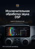 Штатная магнитола Teyes LUX ONE 4/32 Jeep Wrangler 3 JK (2010-2018)
