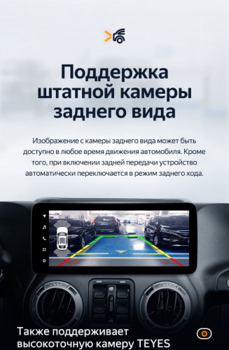 Штатная магнитола Teyes LUX ONE 4/32 Jeep Wrangler 3 JK (2010-2018)