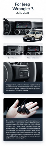 Штатная магнитола Teyes LUX ONE 4/32 Jeep Wrangler 3 JK (2010-2018)