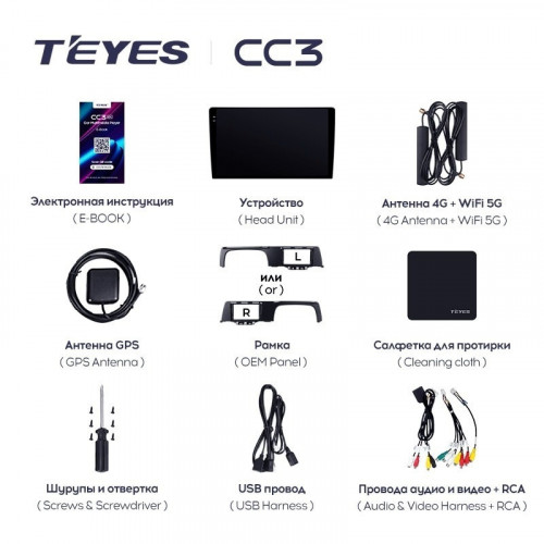 Штатная магнитола Teyes CC3L 4/64 Kia Sonet (2020-2022)
