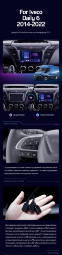Штатная магнитола Teyes CC3 2K 4/64 Iveco Daily 6 (2014-2022)