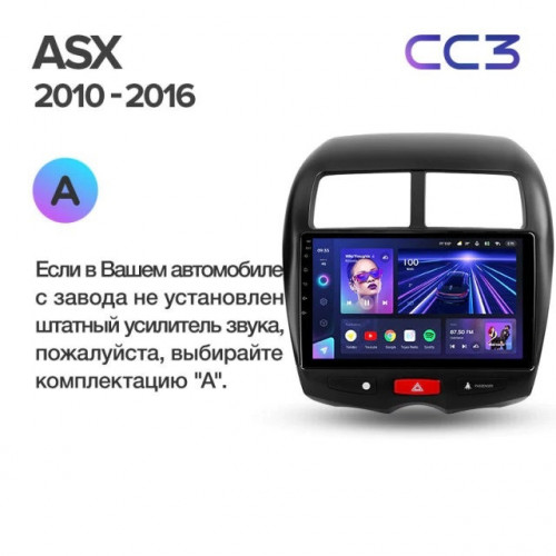 Штатная магнитола Teyes CC3 6/128 Mitsubishi ASX 1 (2010-2016) Тип-B