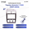 Переходная рамка Toyota Avensis 1 T220 (2000-2003) (9")