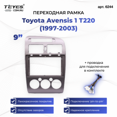Переходная рамка Toyota Avensis 1 T220 (2000-2003) (9")