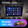 Штатная магнитола Teyes CC3 4/64 Kia Picanto SA Morning (2004-2007)