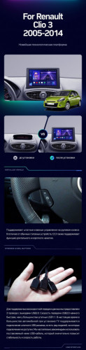 Штатная магнитола Teyes CC3 2K 4/64 Renault Clio 3 (2005-2014)