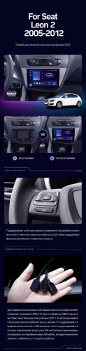 Штатная магнитола Teyes CC3L 4/64 Seat Leon 2 (2005-2012) F2