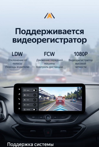 Штатная магнитола Teyes LUX ONE 6/128 Chevrolet Orlando 2 (2018-2023) Тип-B