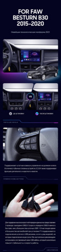 Штатная магнитола Teyes CC3 2K 4/32 FAW Besturn B30 (2015-2020)