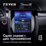 Штатная магнитола Tesla style Teyes TPRO 2 4/32 Honda Civic 10 FC FK (2015-2020)