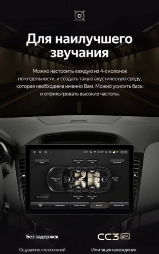 Штатная магнитола Teyes CC3 2K 6/128 Chevrolet Cruze J300 (2008-2014) (13")