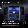 Штатная магнитола Tesla style Teyes TPRO 2 4/64 Land Rover Freelander 2 (2006-2012) Тип-B