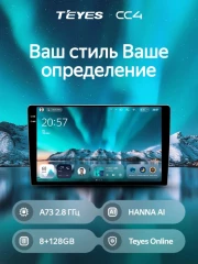 Штатная магнитола Teyes CC4 8/128 Volkswagen Passat B7 (2010-2015)