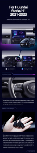 Штатная магнитола Teyes CC3 2K 360 6/128 Hyundai Staria H1 (2021-2023)