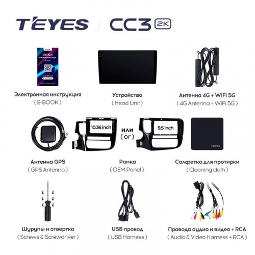 Штатная магнитола Teyes CC3 2K 6/128 Mitsubishi Outlander 3 GF0W GG0W (2012-2018) Тип-A