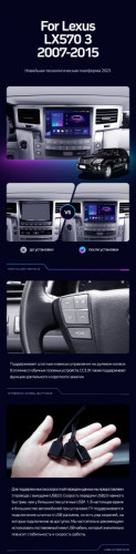 Штатная магнитола Teyes CC3 4/32 Lexus LX570 J200 3 (2007-2015) Тип-B