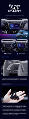 Штатная магнитола Teyes CC3 2K 6/128 Iveco Daily 6 (2014-2022)
