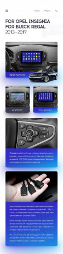Переходная рамка Opel Insignia (2013-2017) Тип-A (9")