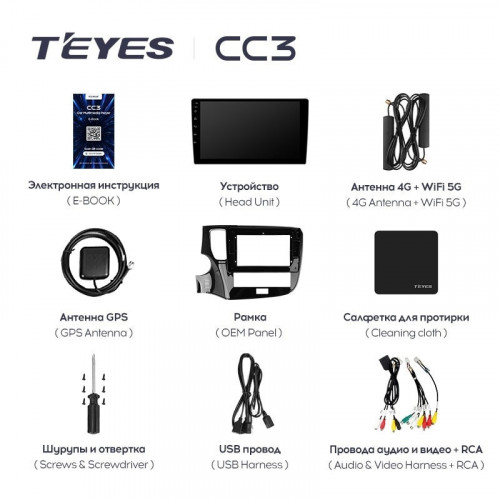 Штатная магнитола Teyes CC3 4/64 Mitsubishi Outlander 3 (2018-2021)