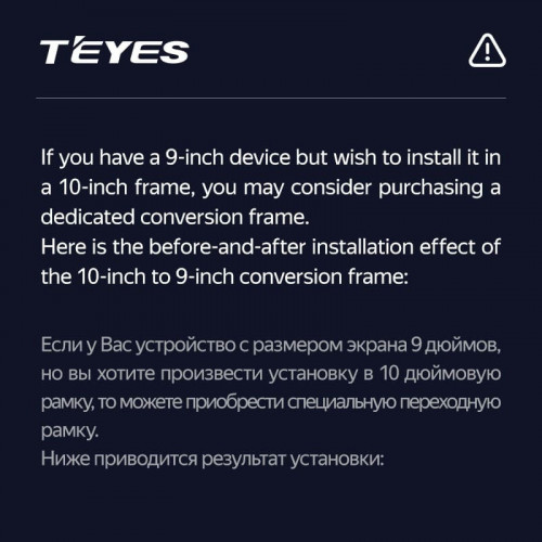 Переходная рамка Teyes с 10 на 9 дюймов серая F1