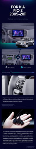 Штатная магнитола Teyes CC3 4/64 Kia Rio 2 (2005-2011) F1