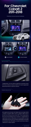 Штатная магнитола Teyes CC3 2K 360 6/128 Chevrolet Cobalt 2 (2011-2018)