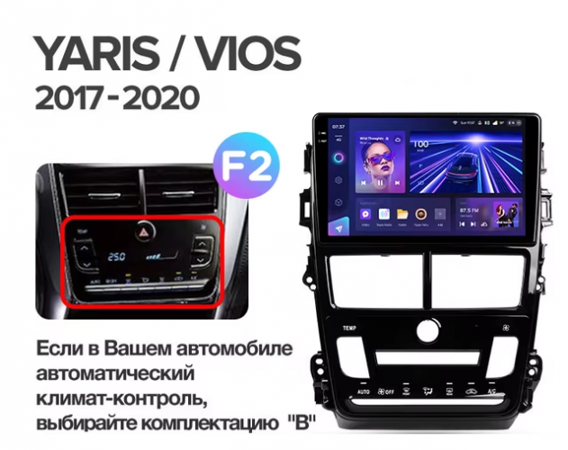 Штатная магнитола Teyes CC3 4/64 Toyota Yaris (2017-2020) F2