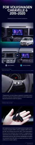 Штатная магнитола Teyes CC3 4/32 Volkswagen Caravelle T6 (2015-2020)
