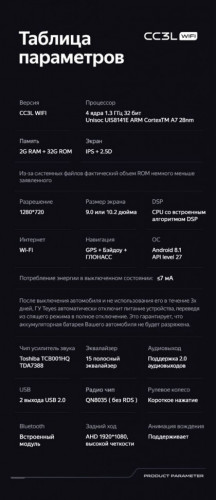 Штатная магнитола Teyes CC3L WiFi 2/32 Hyundai Elantra 5 JK GD MD UD (2010-2016) F1