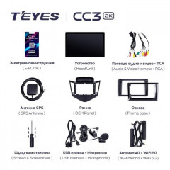 Штатная магнитола Teyes CC3 2K 4/64 Chevrolet Cruze J300 (2008-2014) (11")