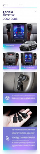 Штатная магнитола Tesla style Teyes TPRO 2 4/32 Kia Sorento BL (2002-2006)