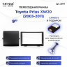 Переходная рамка Toyota Prius XW20 (2003-2011) (9")