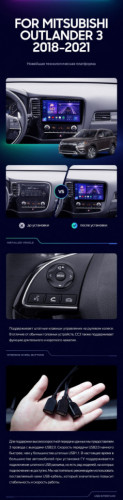 Штатная магнитола Teyes CC3 6/128 Mitsubishi Outlander 3 (2018-2021)