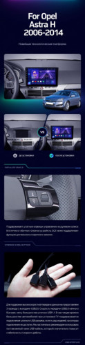 Штатная магнитола Teyes CC3 6/128 Opel Astra H (2006-2014) F1