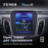 Штатная магнитола Tesla style Teyes TPRO 2 4/32 Chevrolet Equinox 3 (2017-2022)