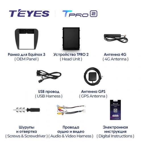 Штатная магнитола Tesla style Teyes TPRO 2 4/32 Chevrolet Equinox 3 (2017-2022)
