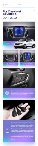 Штатная магнитола Tesla style Teyes TPRO 2 4/32 Chevrolet Equinox 3 (2017-2022)