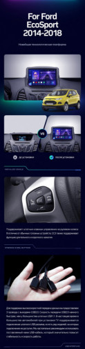 Штатная магнитола Teyes CC3 6/128 Ford EcoSport (2014-2018)