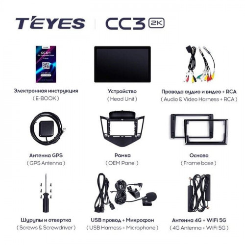 Штатная магнитола Teyes CC3 2K 6/128 Chevrolet Cruze J300 (2008-2014) (11")