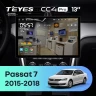 Штатная магнитола Teyes CC4 Pro 12/256 Volkswagen Passat 7 B7 NMS (2015-2018) F2 (13")